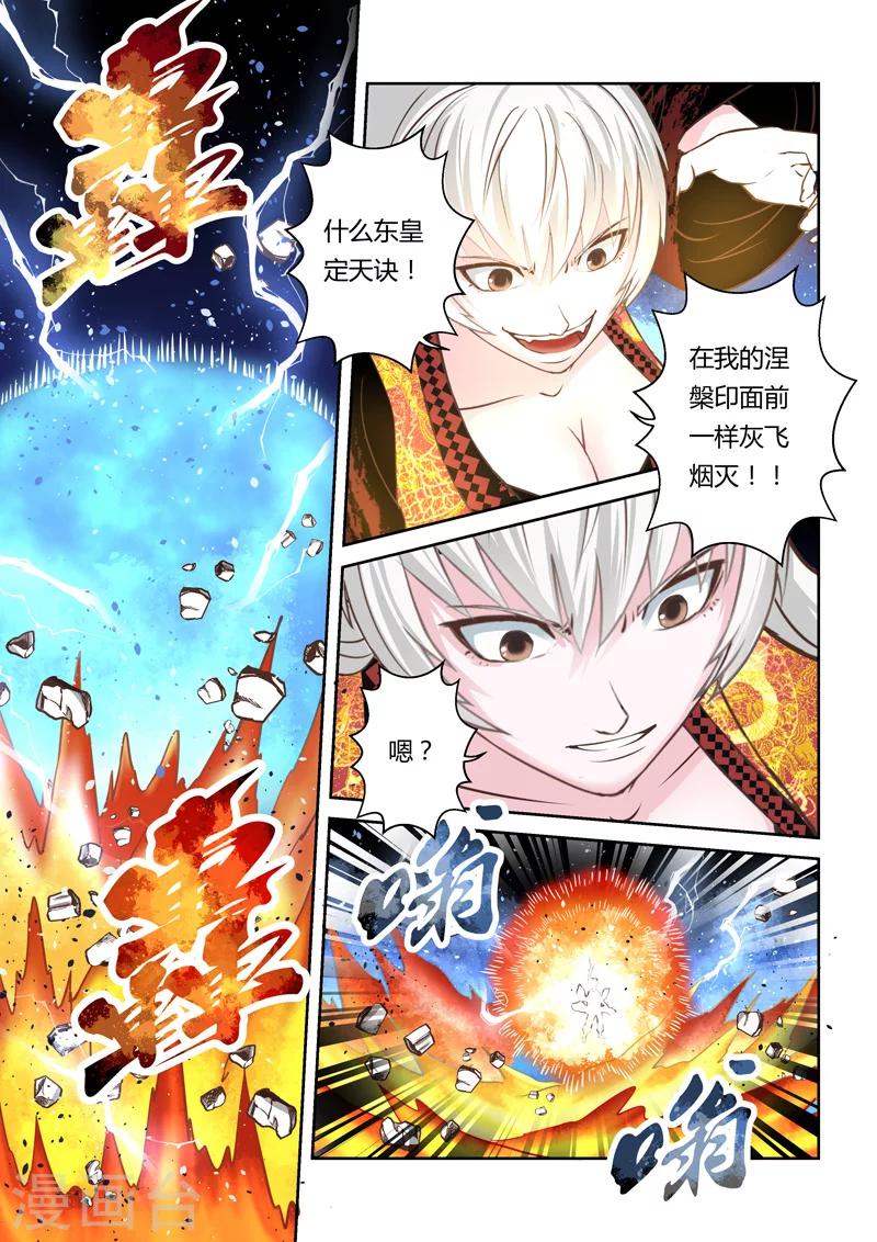 第192话 阴阳相克18
