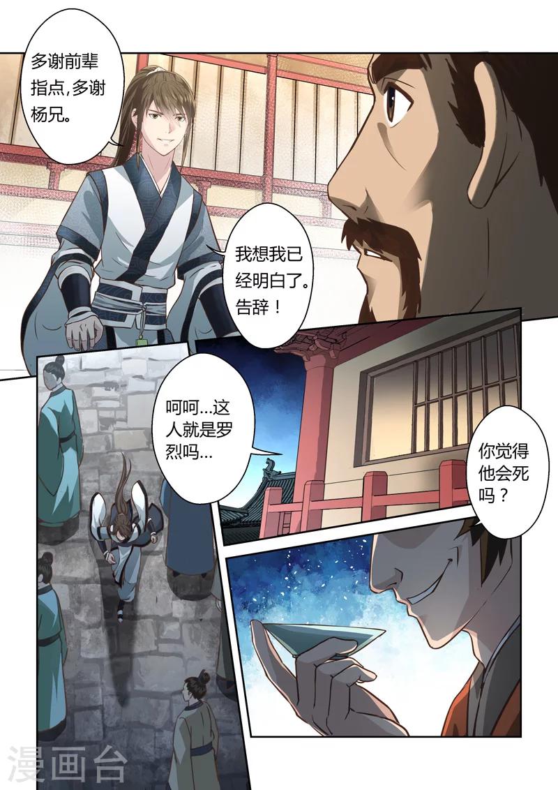 第182话 雨夜中的重逢12