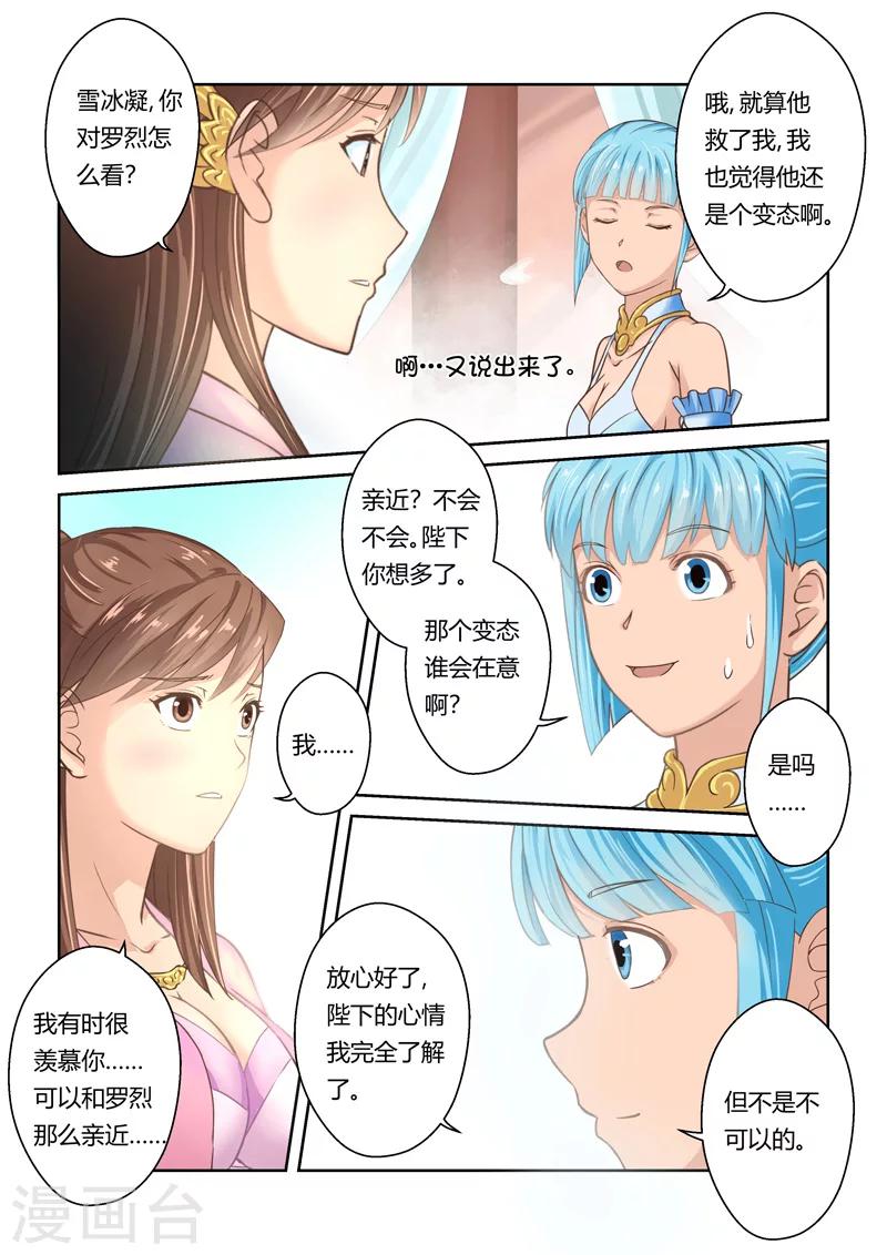 第100话 再相逢(2)3