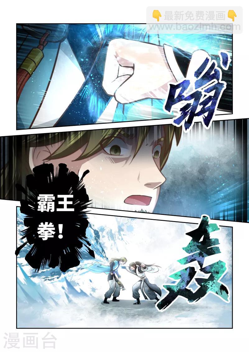 第219话 大商皇子41
