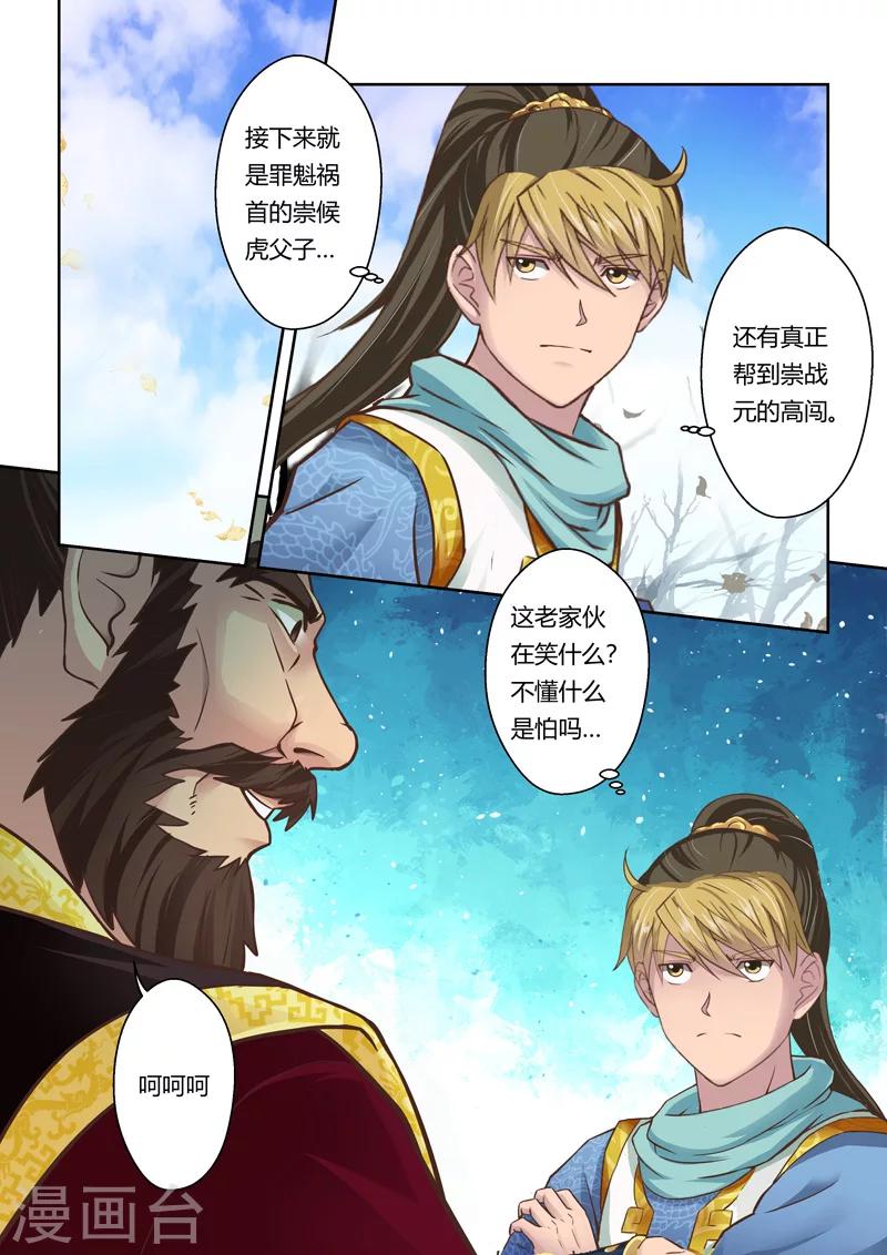 第71话 邪巫咒(1)1