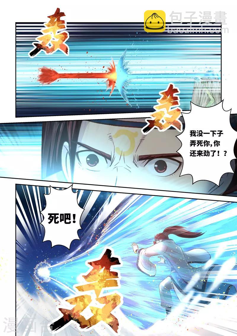 第223话 真龙之气43