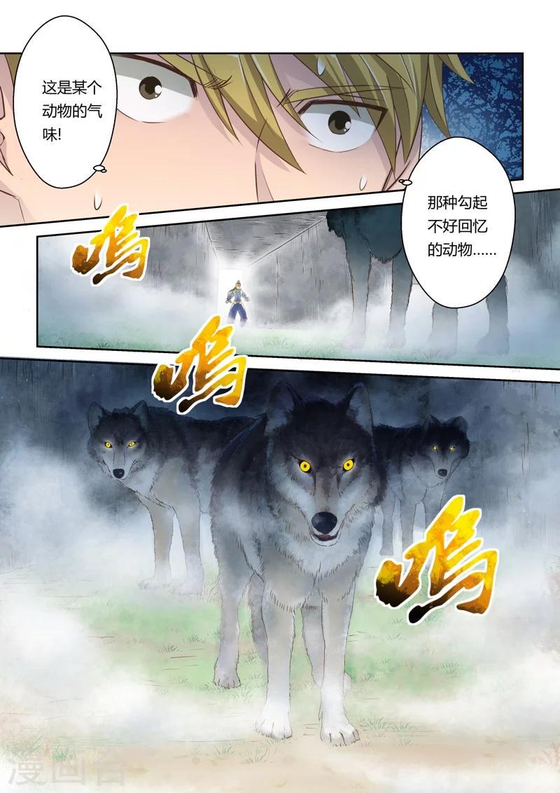 第16话 霸王试炼(4)5
