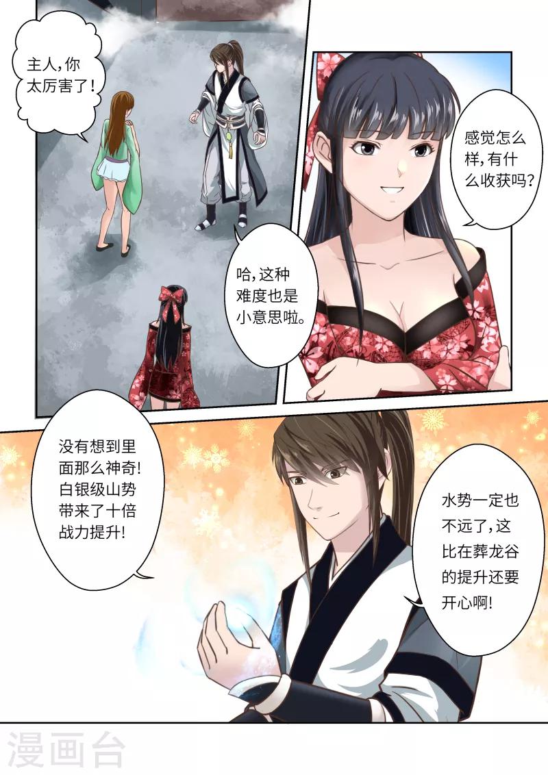 第248话 尊武大势天44