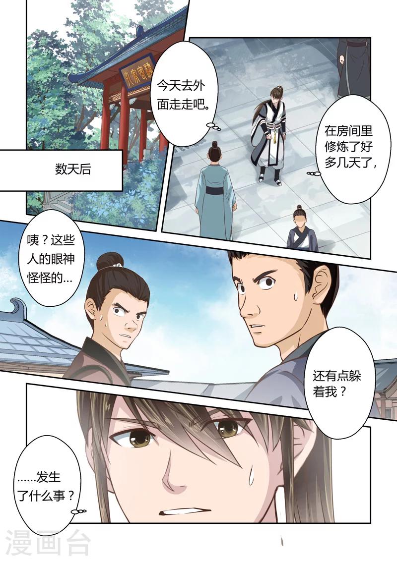 第187话 不受欢迎的人4