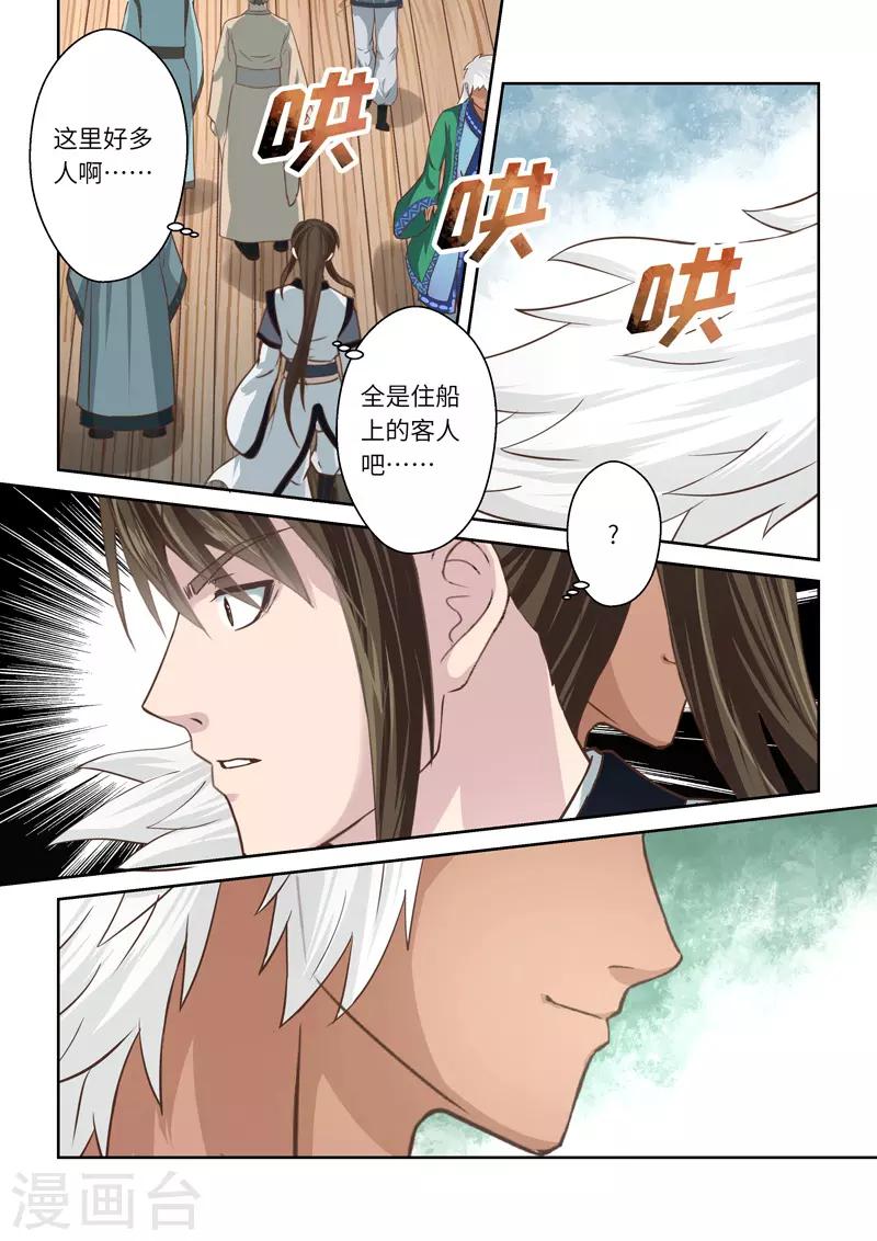 第203话 海龙号15