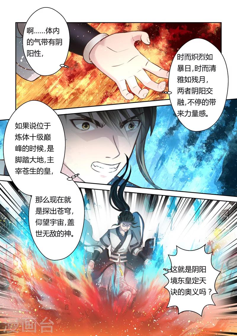 第168话 太阳晶石28