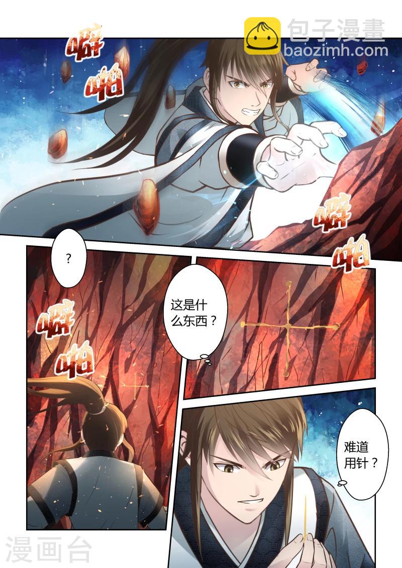 第174话 虚幻之地12