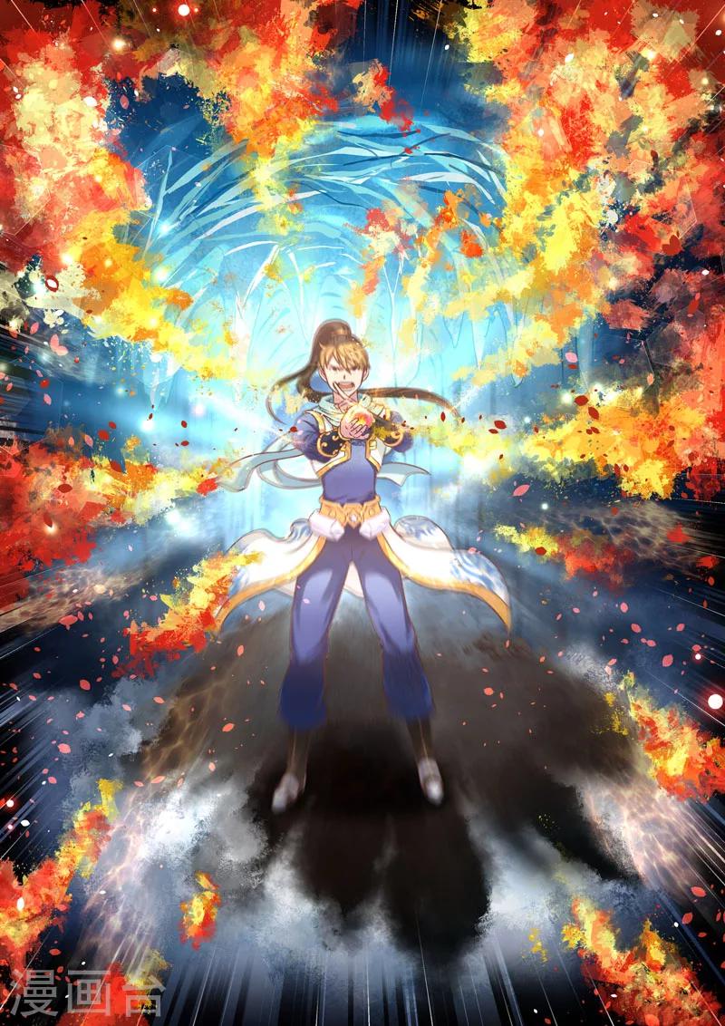 第55话 三昧真火珠6