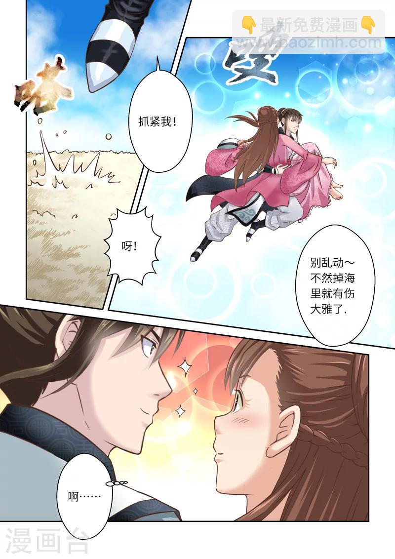 第202话 赤霄王国28