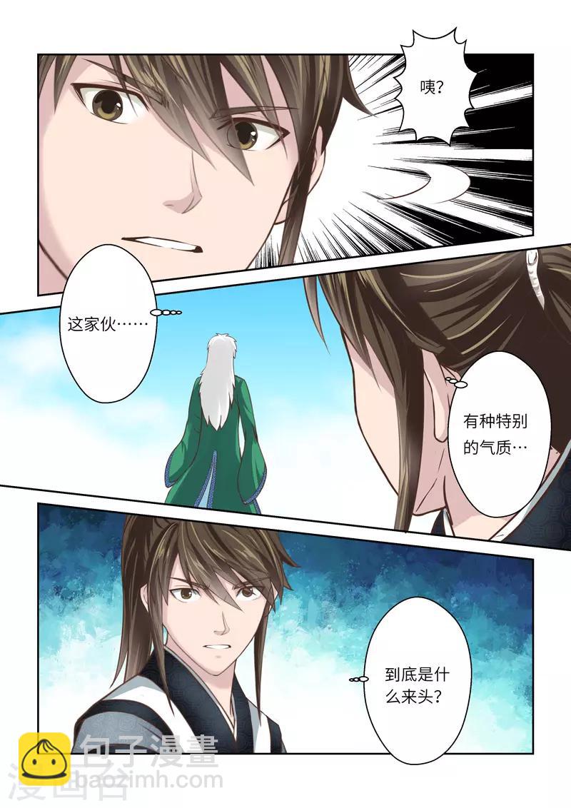 第203话 海龙号16