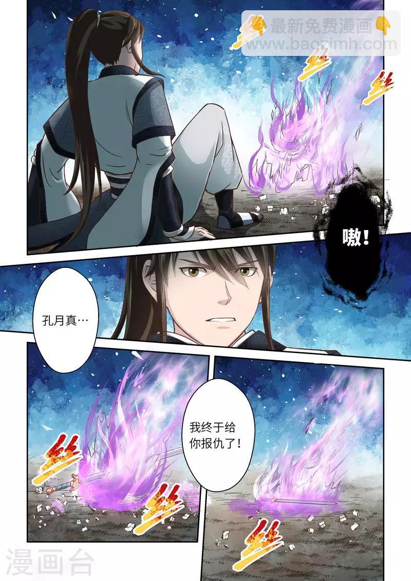 第196话 阴阳相克57