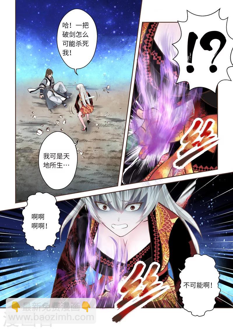 第196话 阴阳相克54