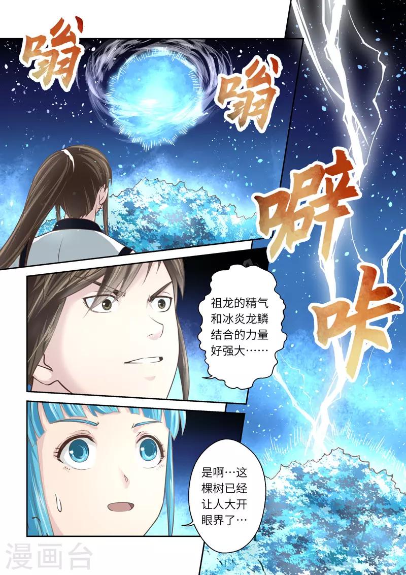 第216话 大商皇子11