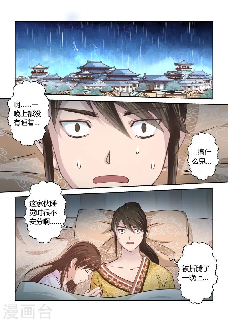 第184话 龙形宝物12