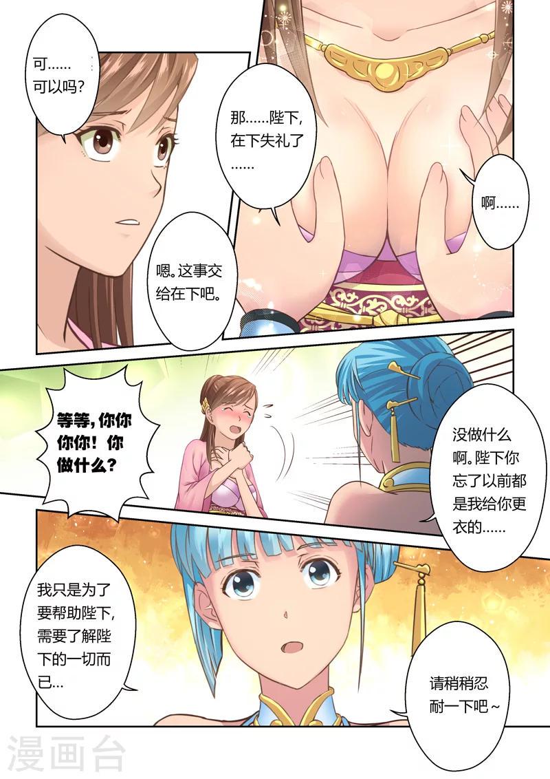 第100话 再相逢(2)4