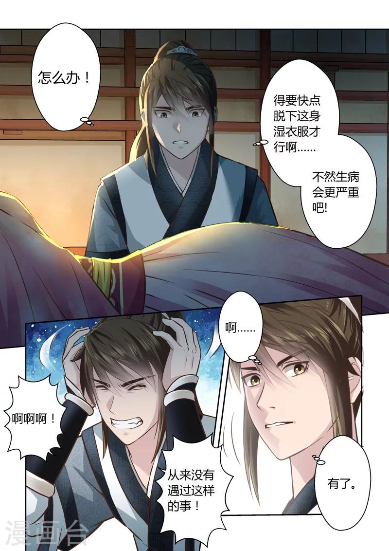 第183话 雨夜中的重逢21
