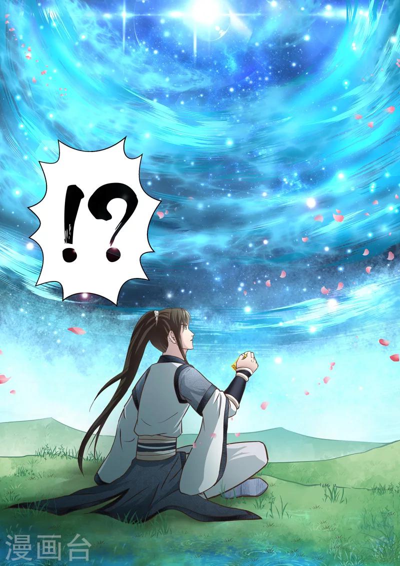 第176话 东皇钟6