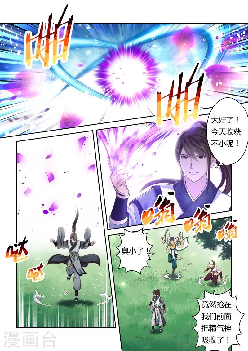 第145话 毒美人花34