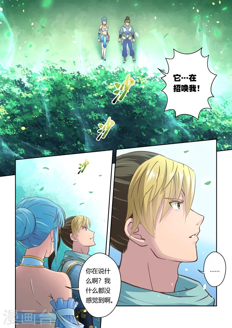 第90话 拜月夜会(8)4