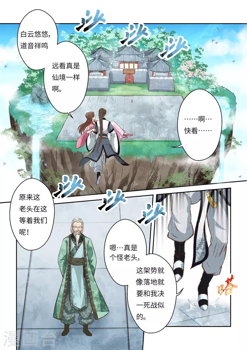第243话 九仙山道场25