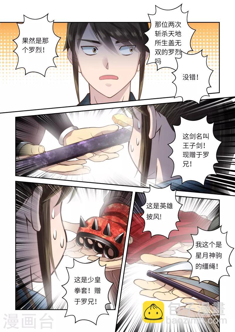 第205话 海龙号32