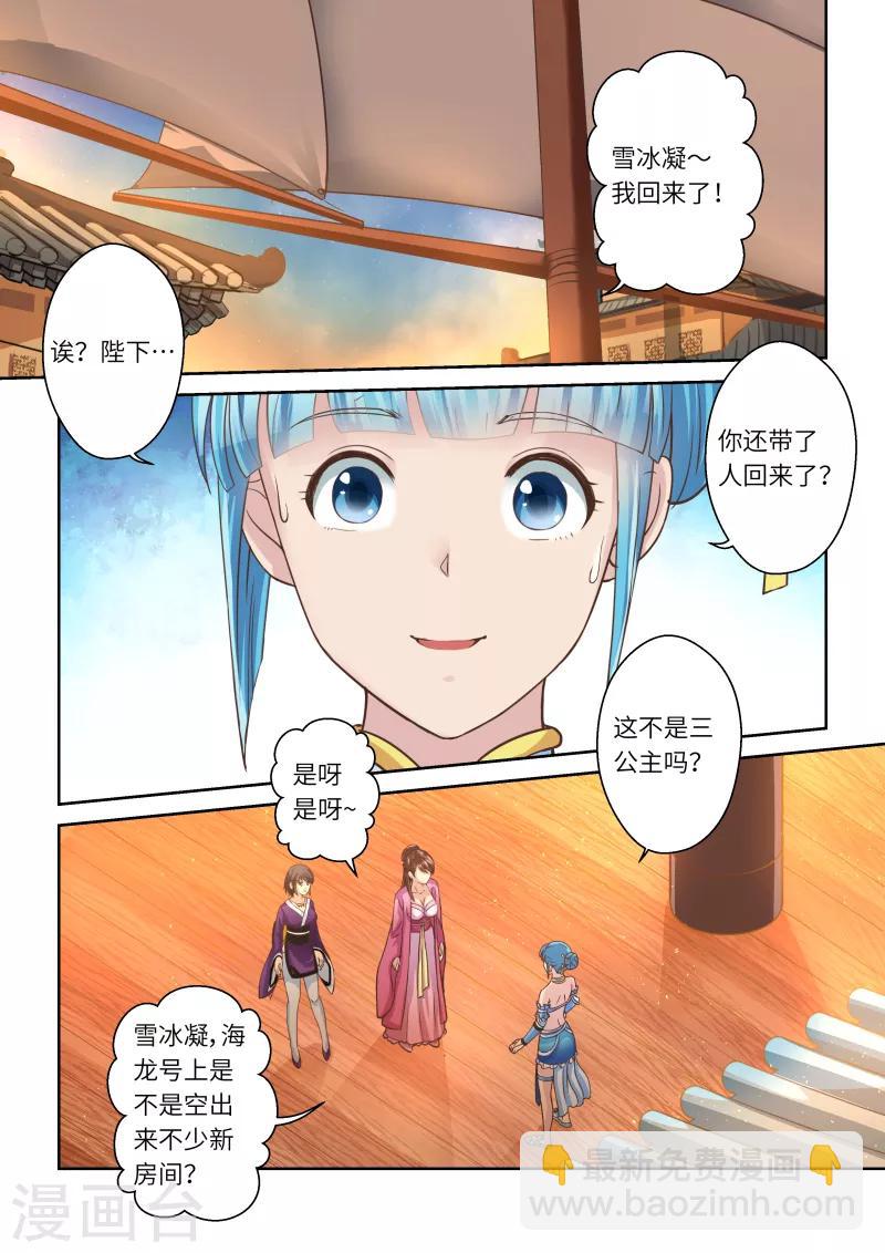 第234话 一个屋檐下18