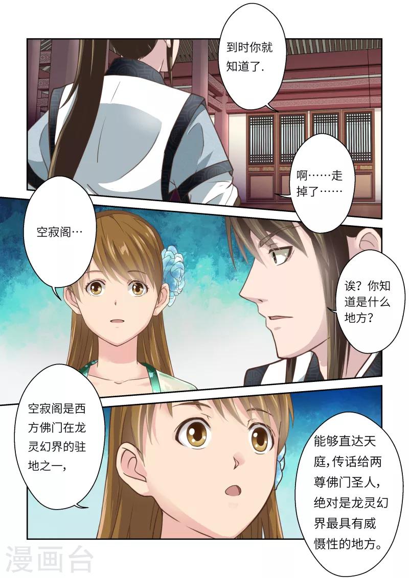 第245话 尊武大势天14