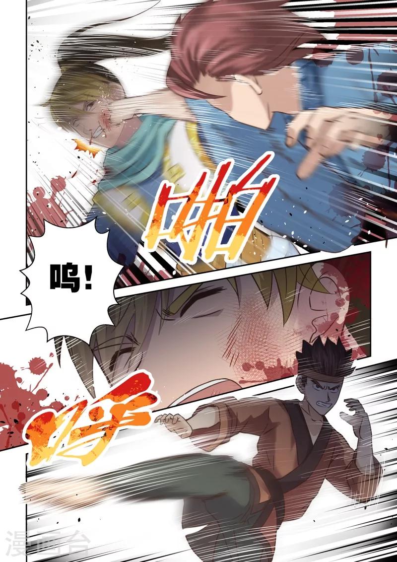 第117话 十国大赛(2)3
