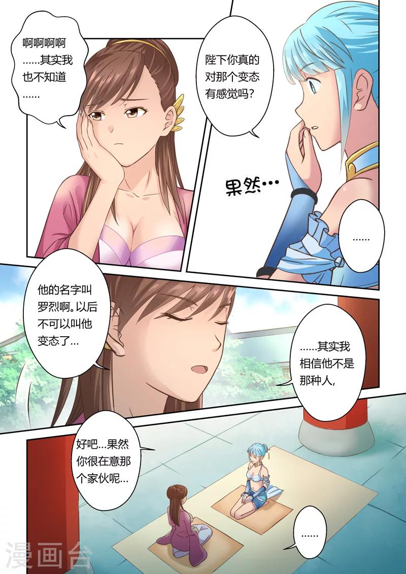 第100话 再相逢(2)2