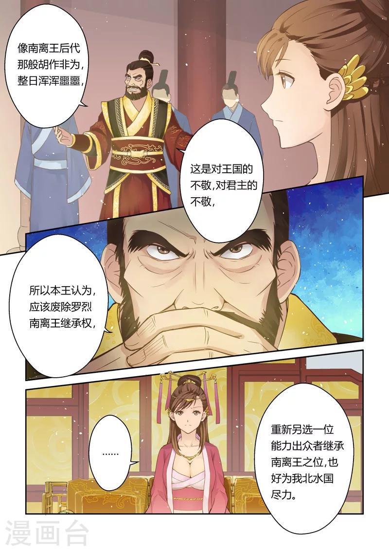 第7话 王城阴云6
