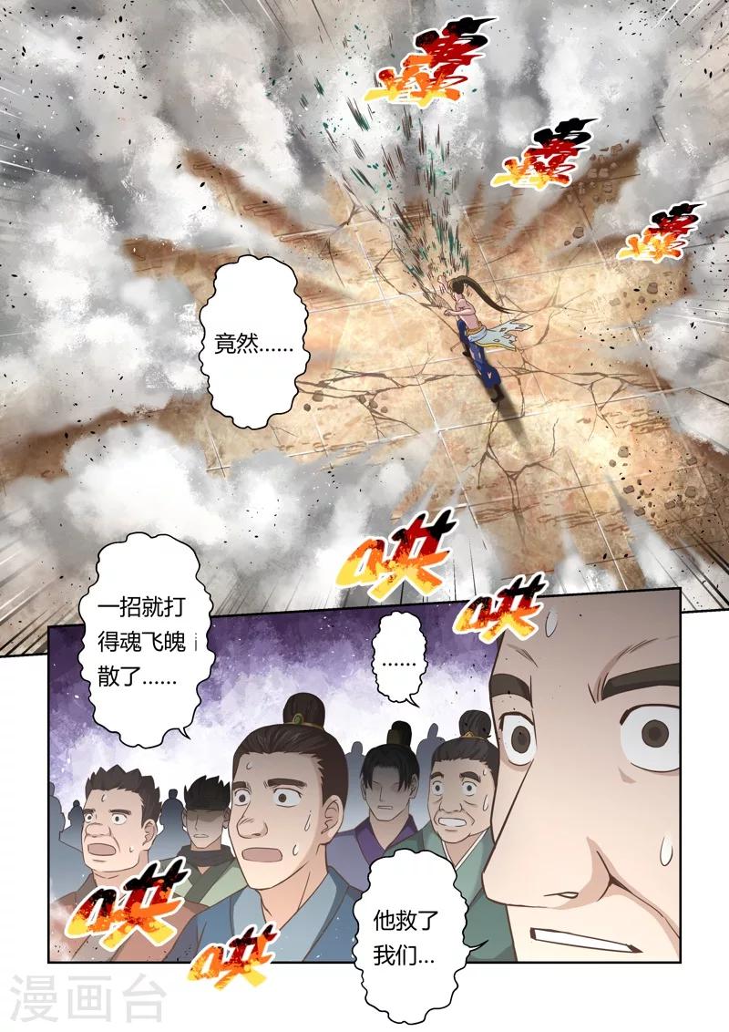 第123话 十国少年王(1)4