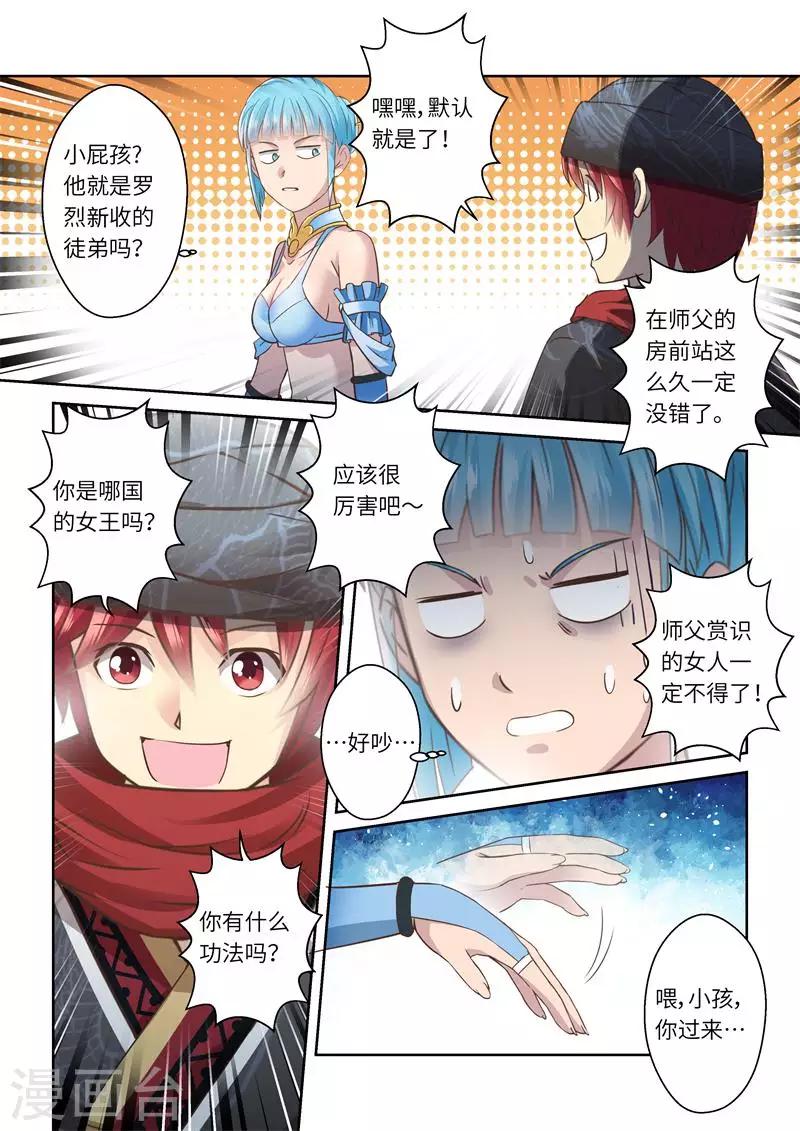 第200话 搅局者46