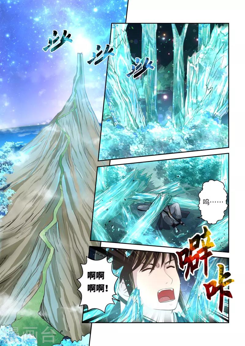 第223话 真龙之气48