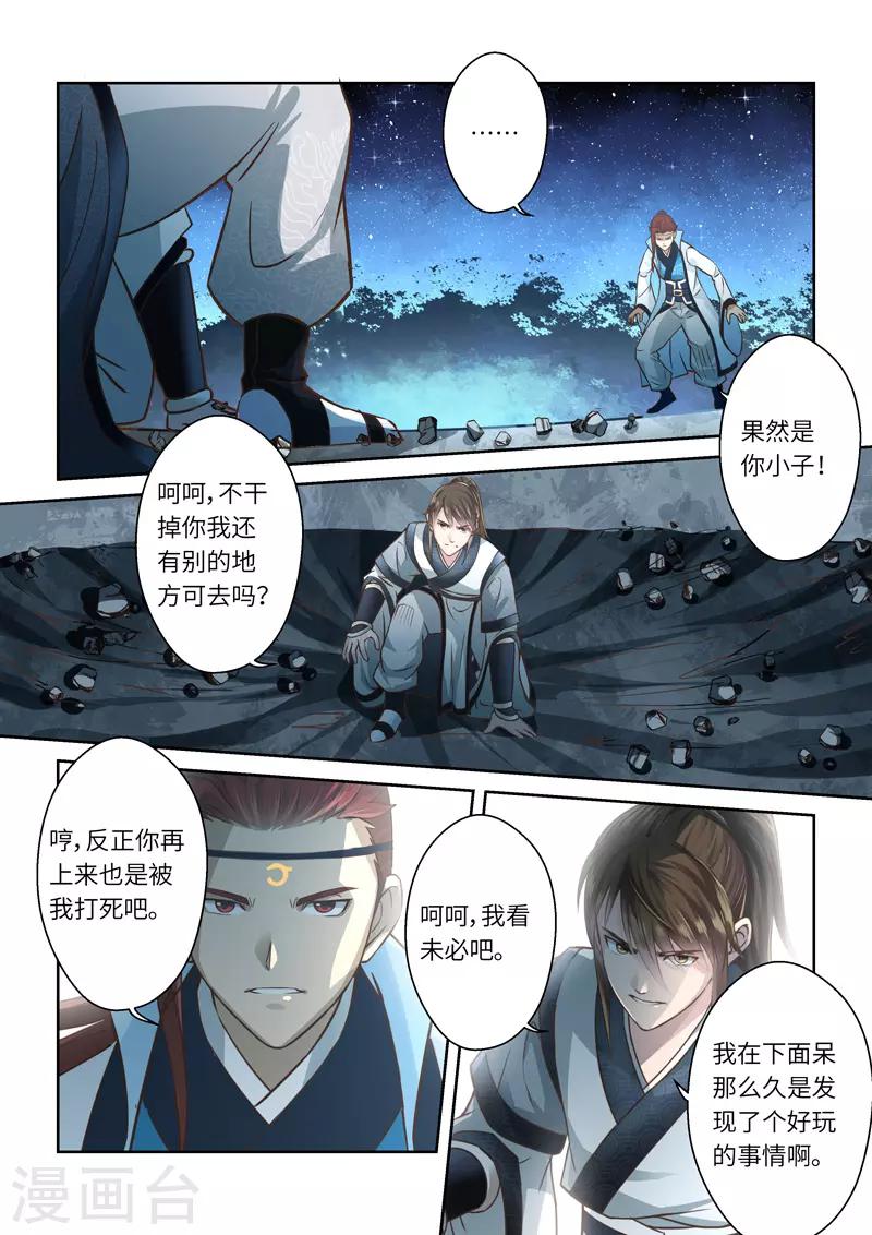 第224话 真龙之气59