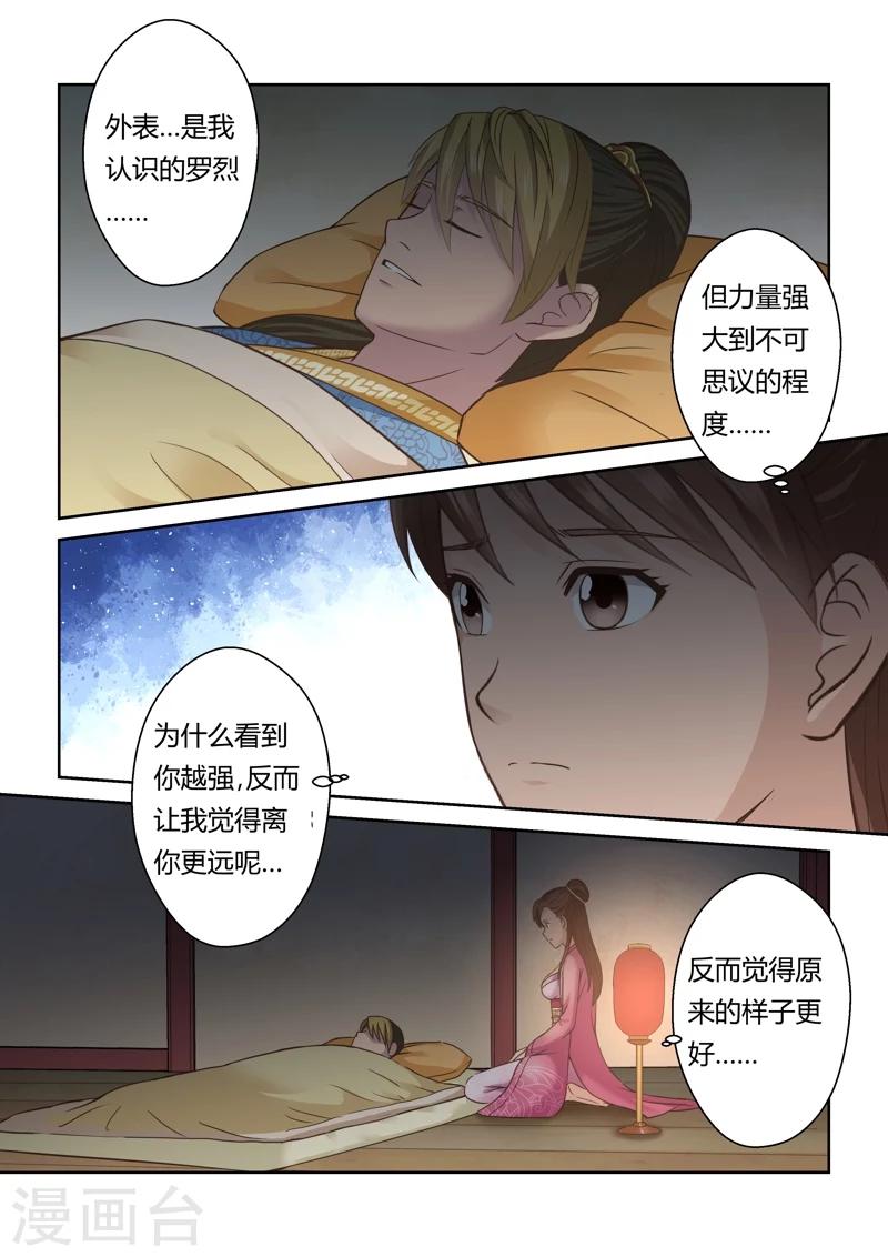 第125话 十国少年王(3)9