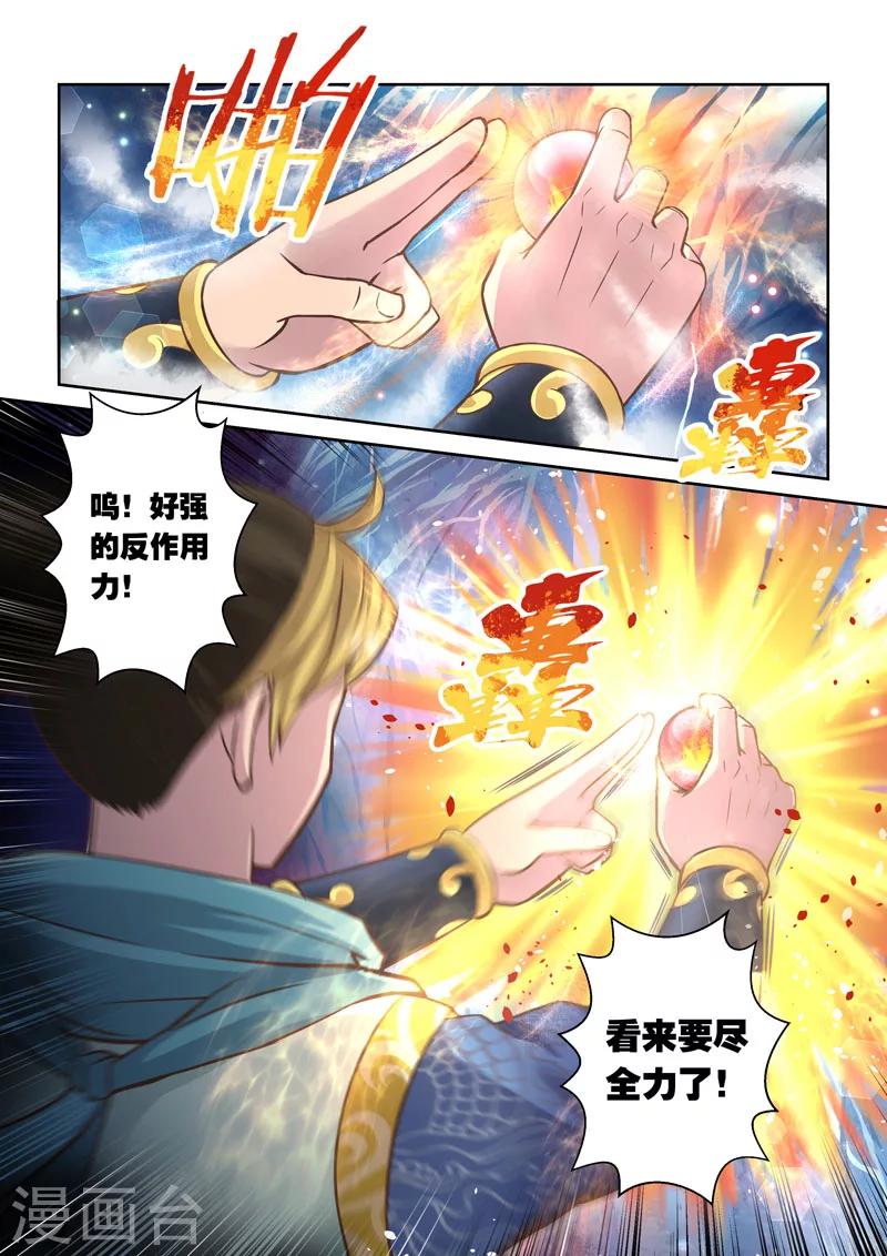 第56话 寒冰之源(1)4