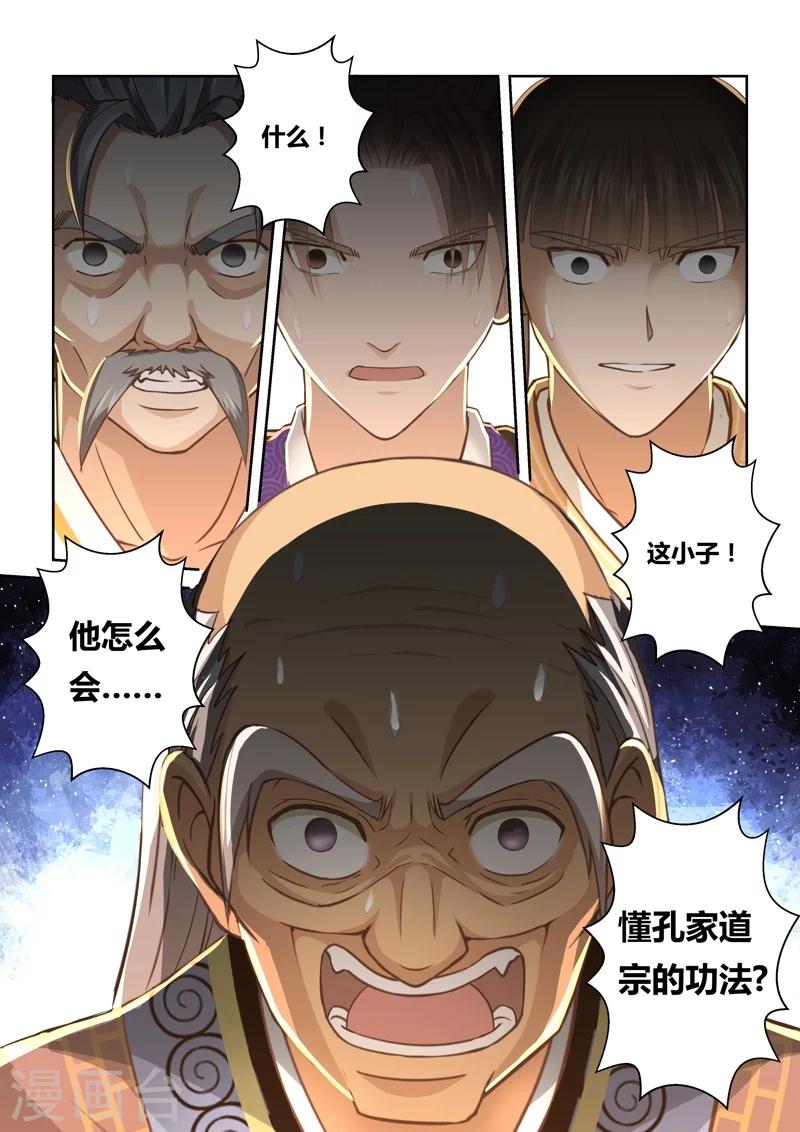 第122话 与死神的对决(4)6