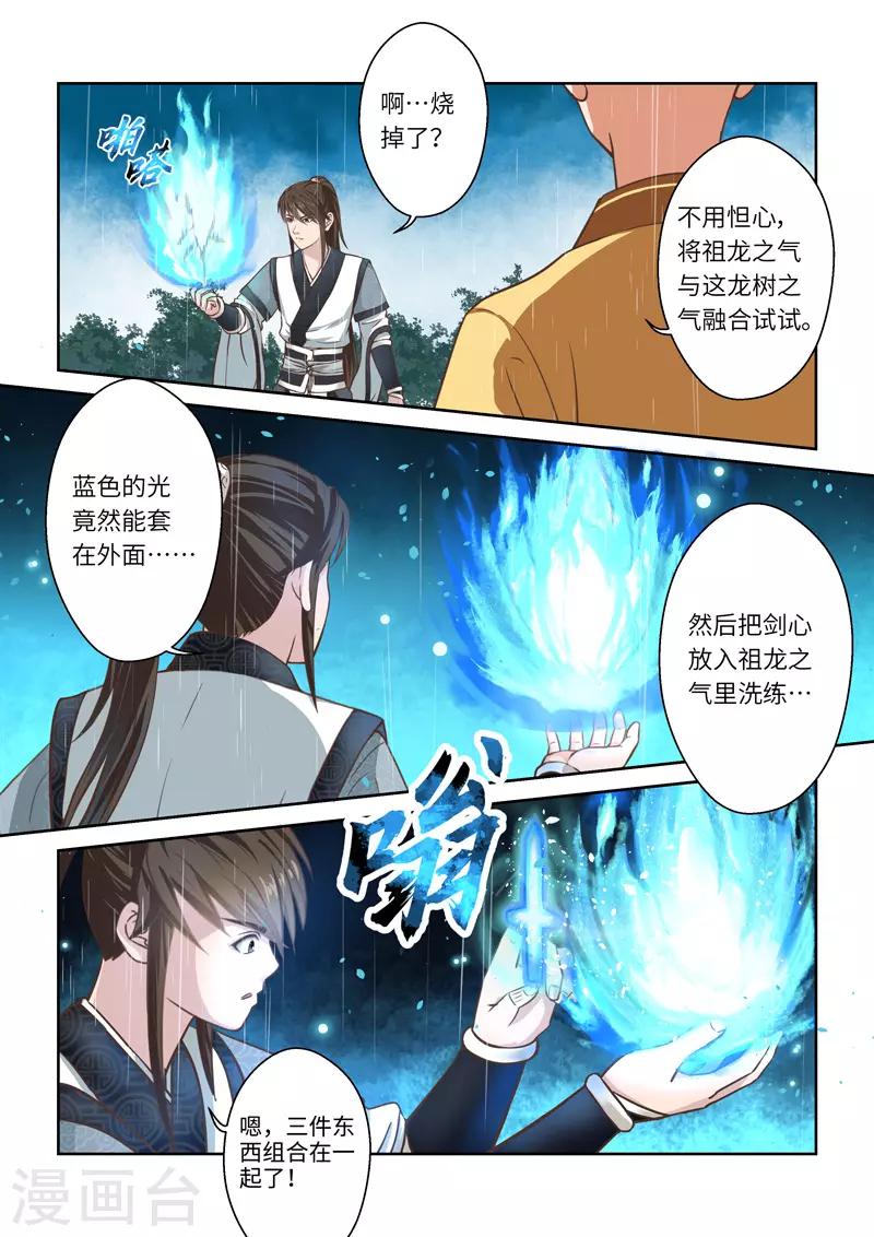 第255话 君王之剑14