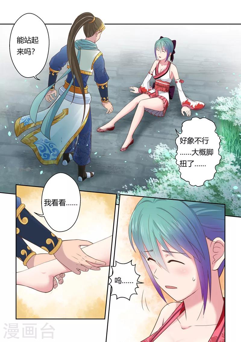 第111话 新来者(2)8