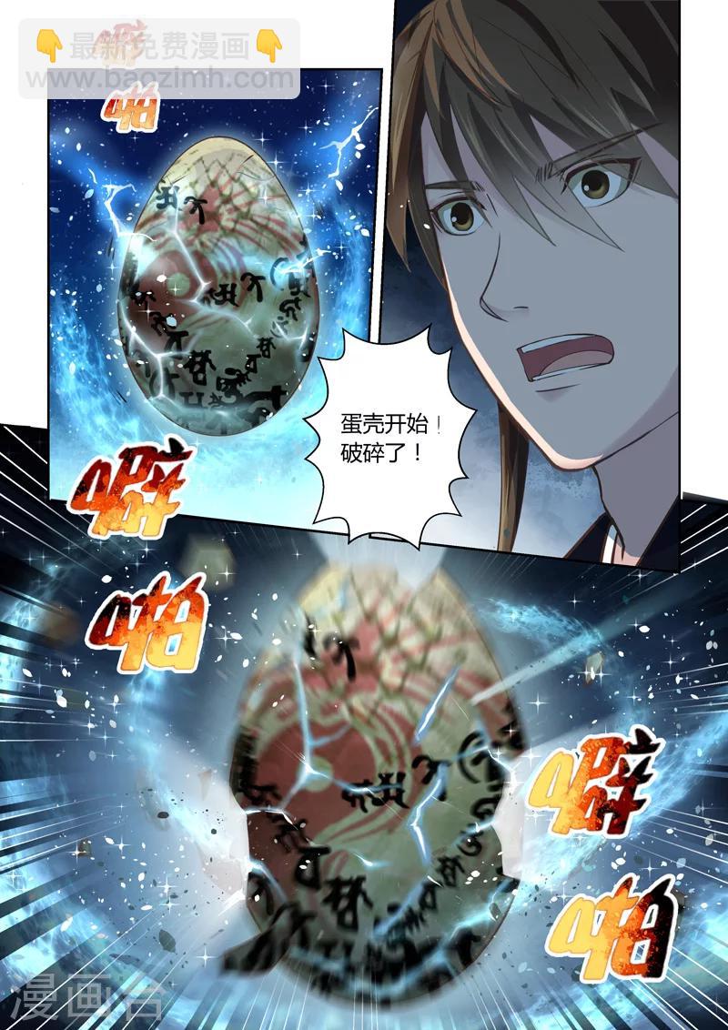 第160话 炎龙王国43