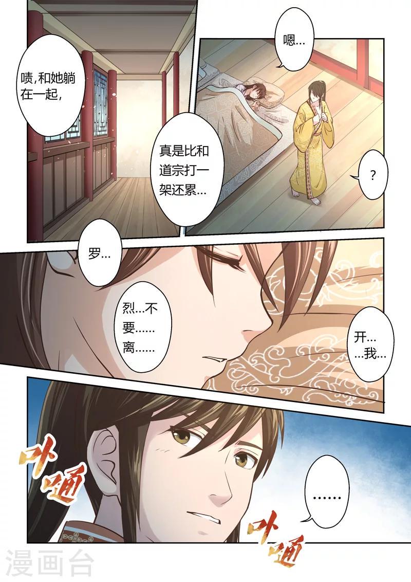 第184话 龙形宝物13