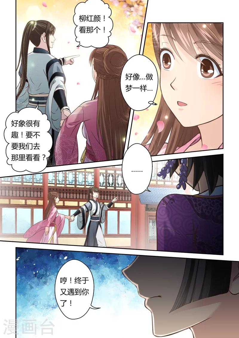第135话 冠军奖励(3)9