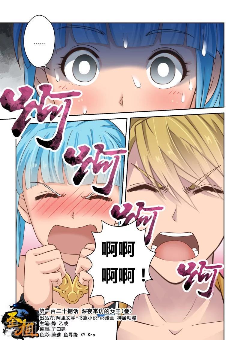 第128话 深夜来访的女王(3)0