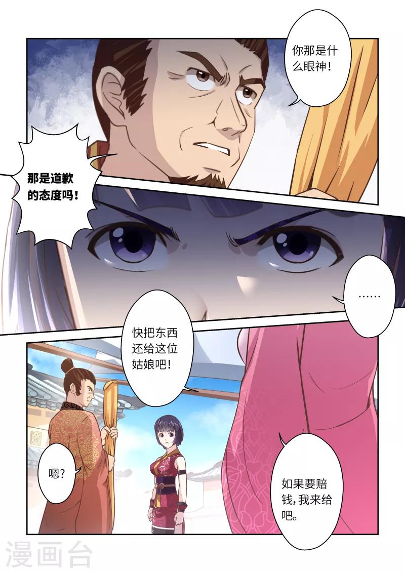 第238话 抱剑的少女16