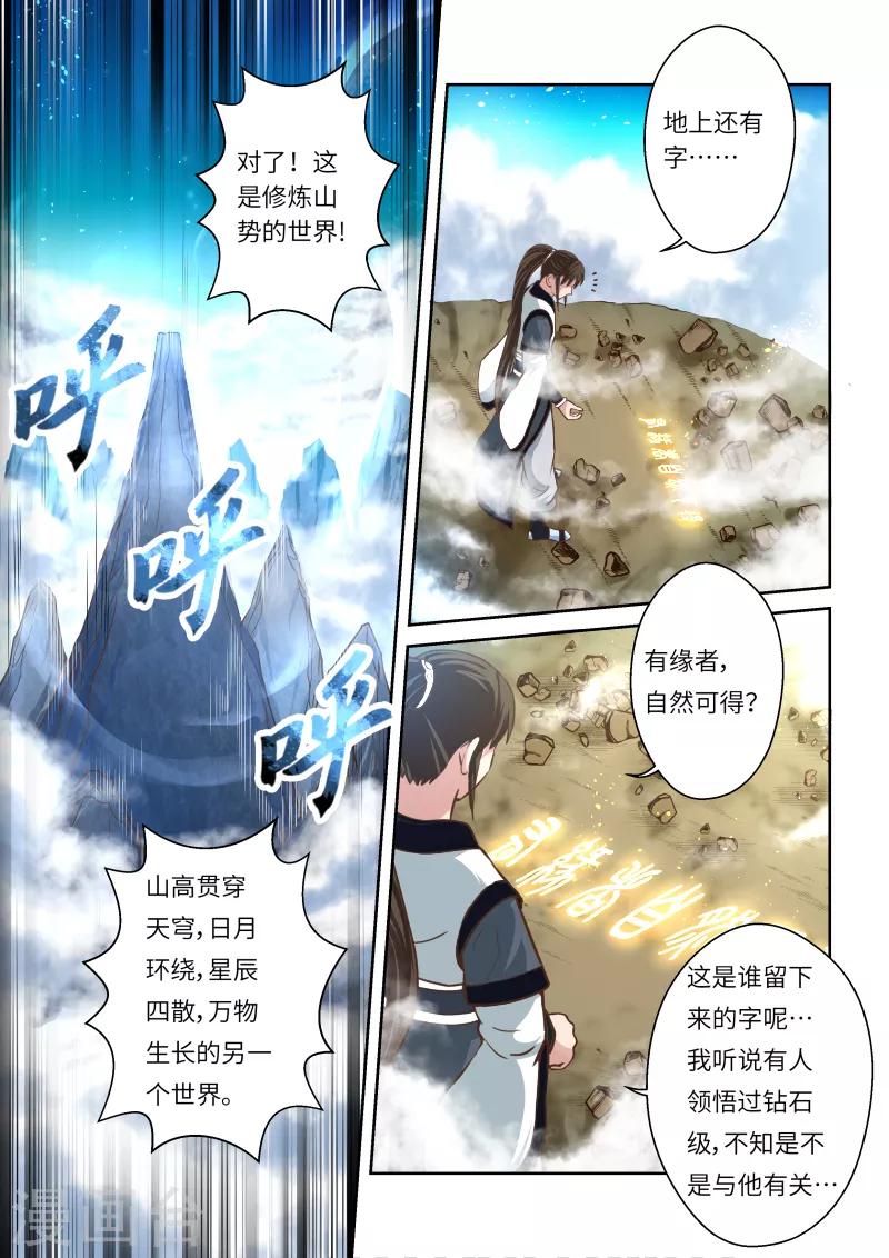 第247话 尊武大势天33