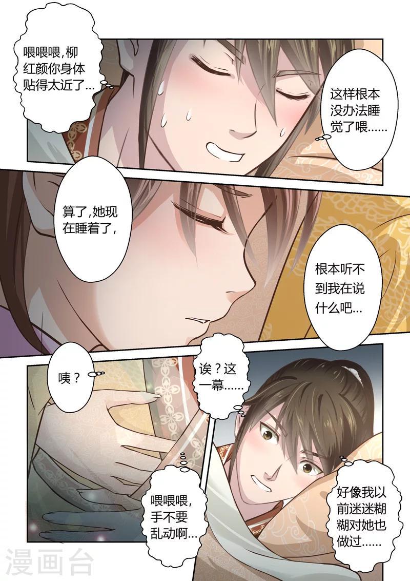 第184话 龙形宝物11