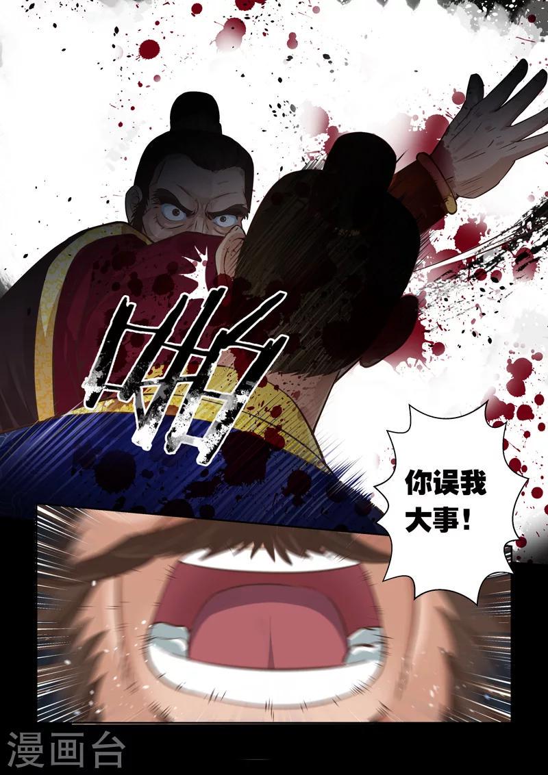 第25话 英雄双王2