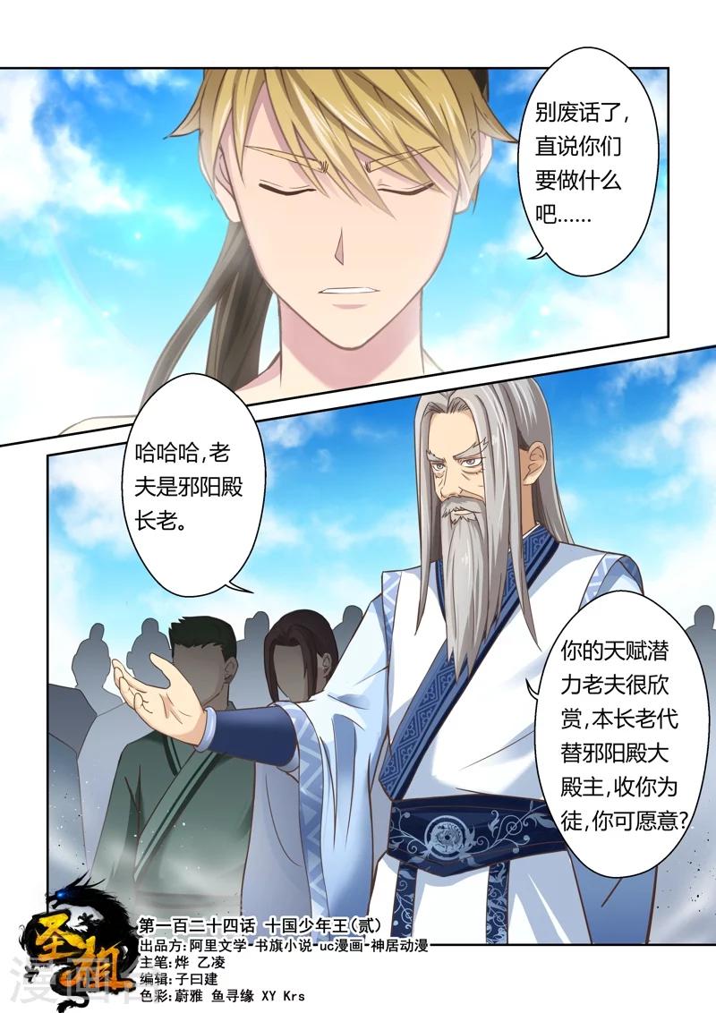 第124话 十国少年王(2)0
