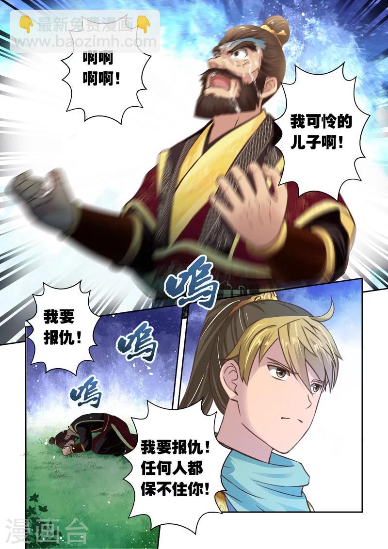 第78话 霸王·玄龙(5)3